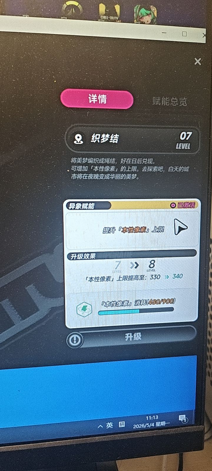 我已疾苦截图