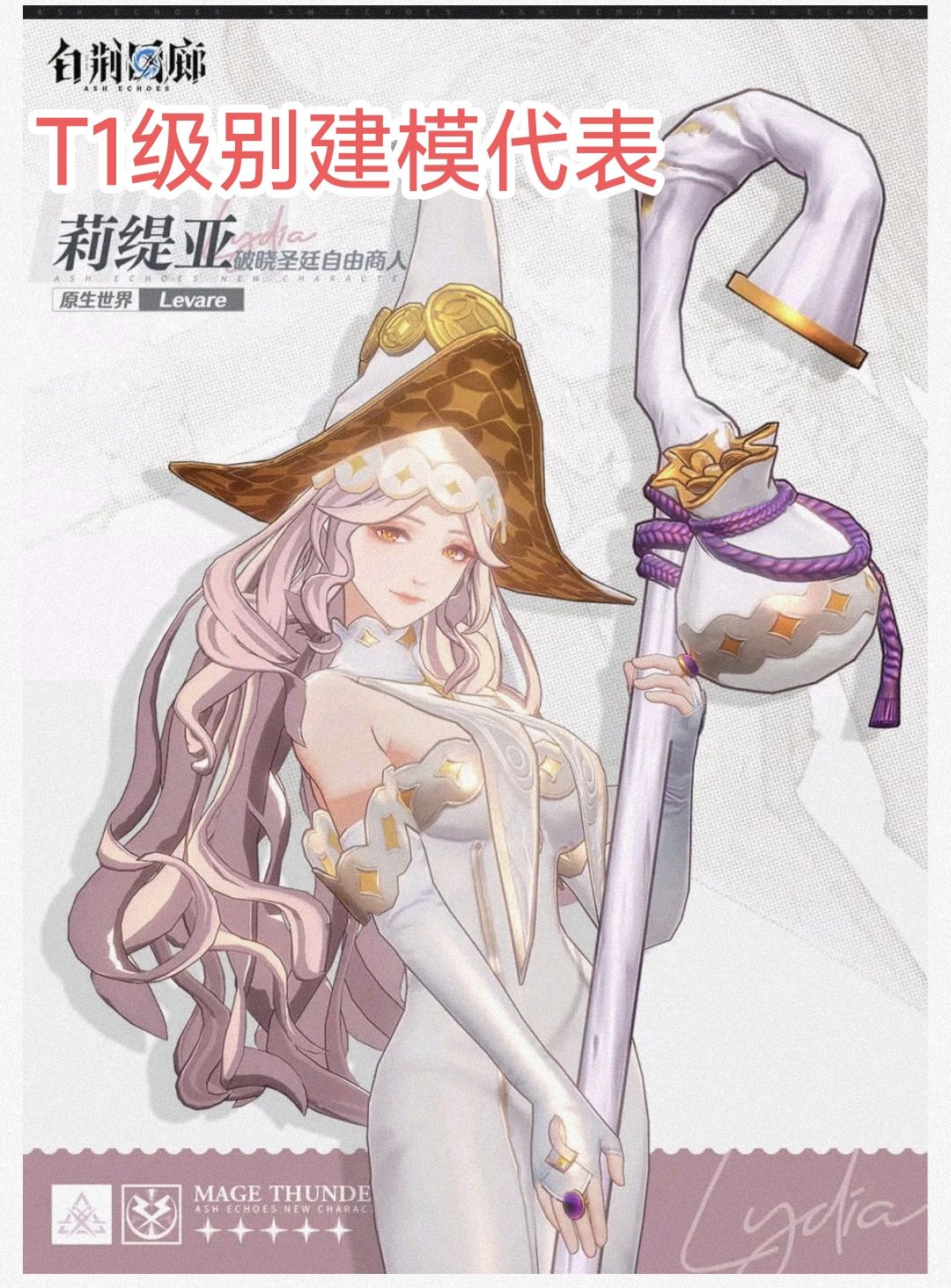 资深结荆の建模节奏榜（手机版）截图