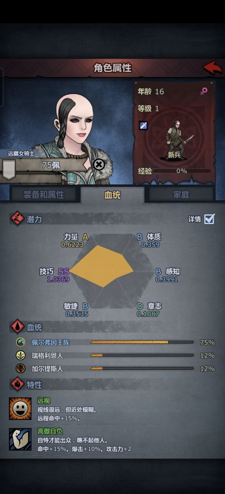 萌新求问这个养不养截图