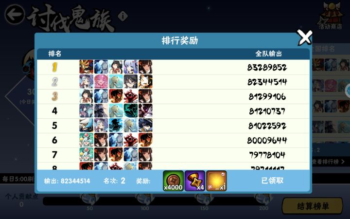 五区有没有6血大佬找机甲包6星周具体可私聊#忍者必须死3截图
