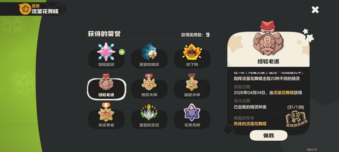 虫队就是最对的 4