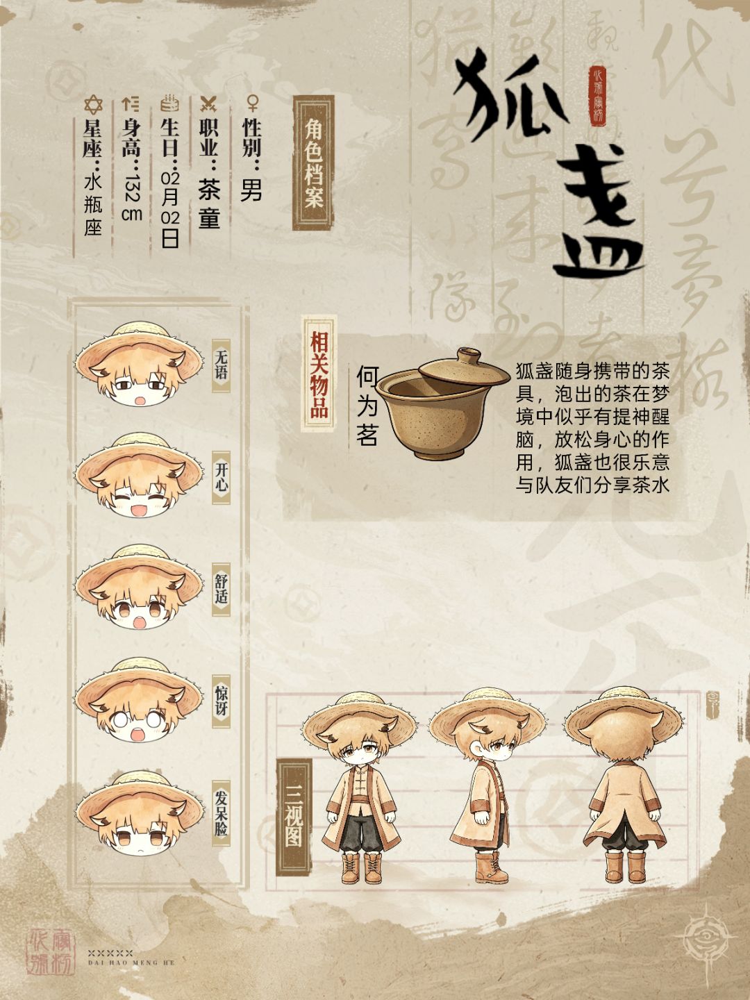 【渡梦档案馆】【图像赛道】 1