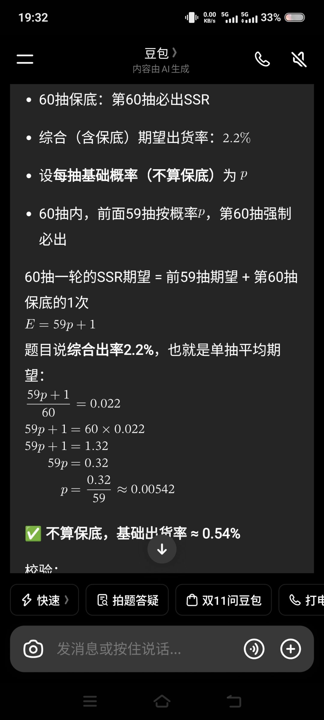 我发现这游戏的抽卡都是最后十抽才出货 3