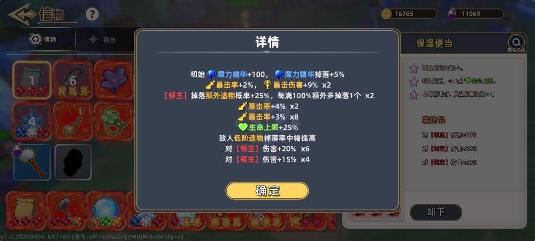 求助,15层怎么才能打进十分钟之内 3