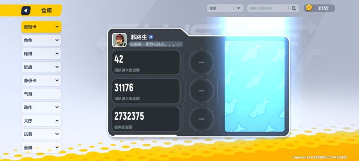 全服第一团竞42连击当局63杀#香肠派对截图