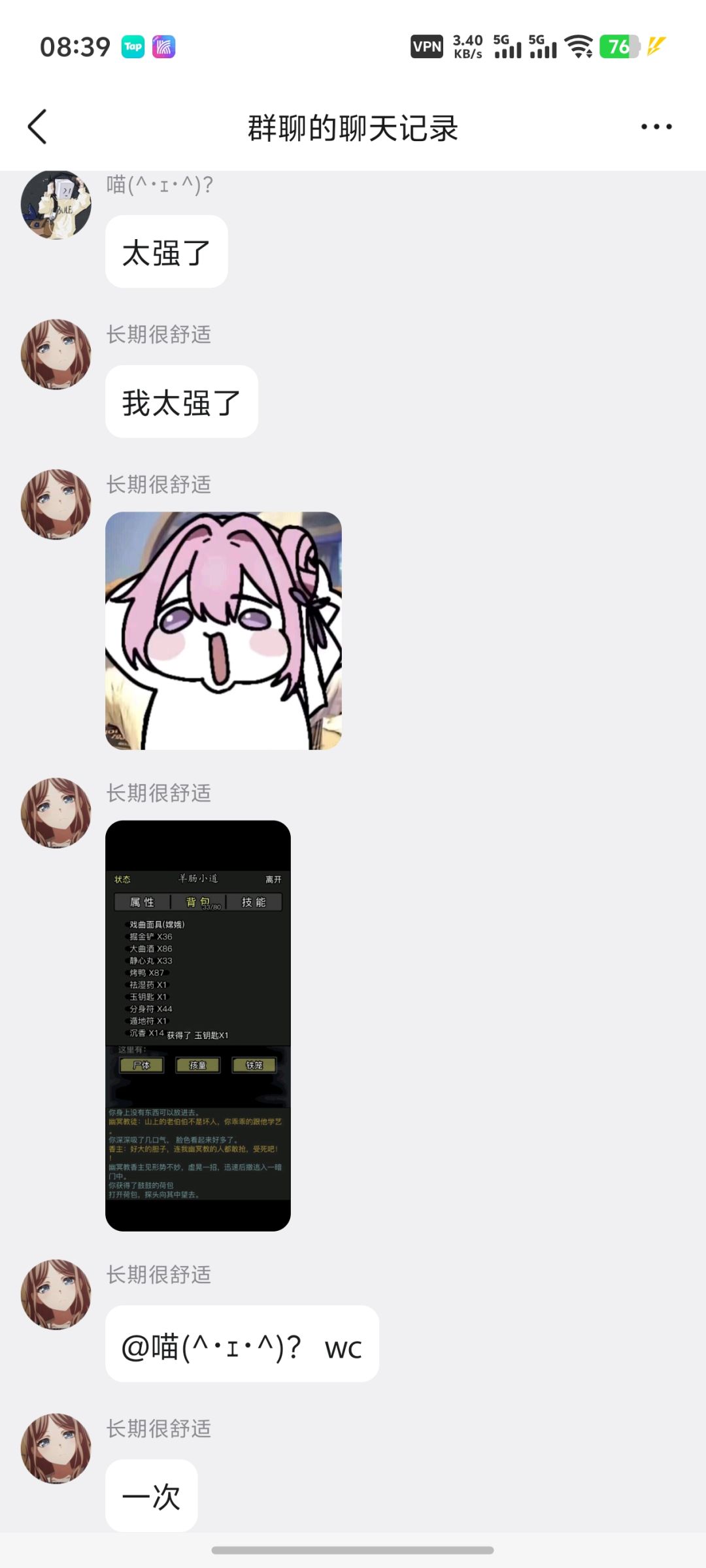 长期素食稳定发挥 2