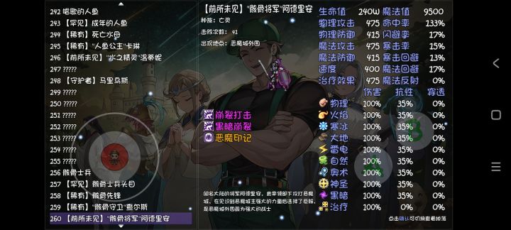 虚假爆率截图