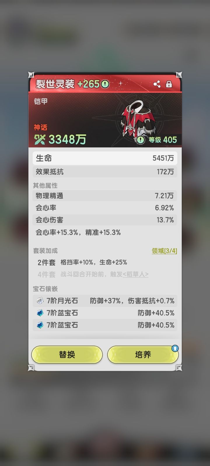请大佬帮忙看看哪些词条继承性价比高, 2
