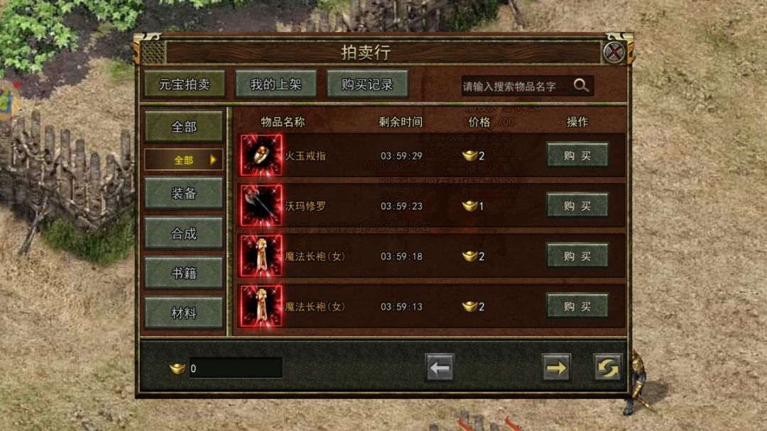 传奇3 手游1.45 光通版本 3