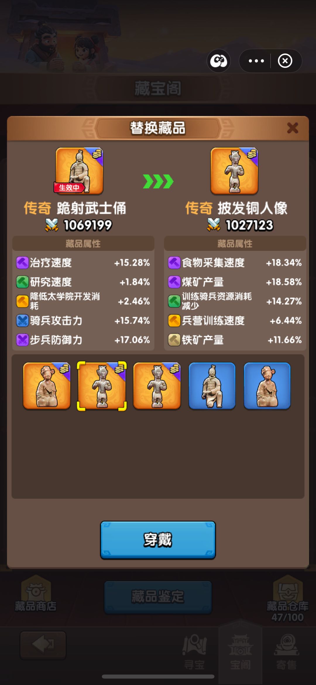 最强城主第三天冲分完整攻略 3