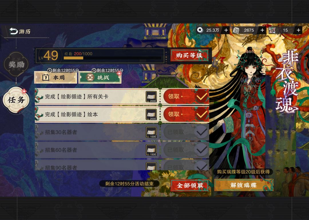 全满主线试炼,周年了😁😁😁舒服了 12