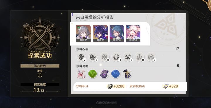 月卡党成功偷渡!截图