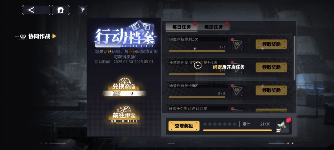求回归大哥,任务都完成了 2
