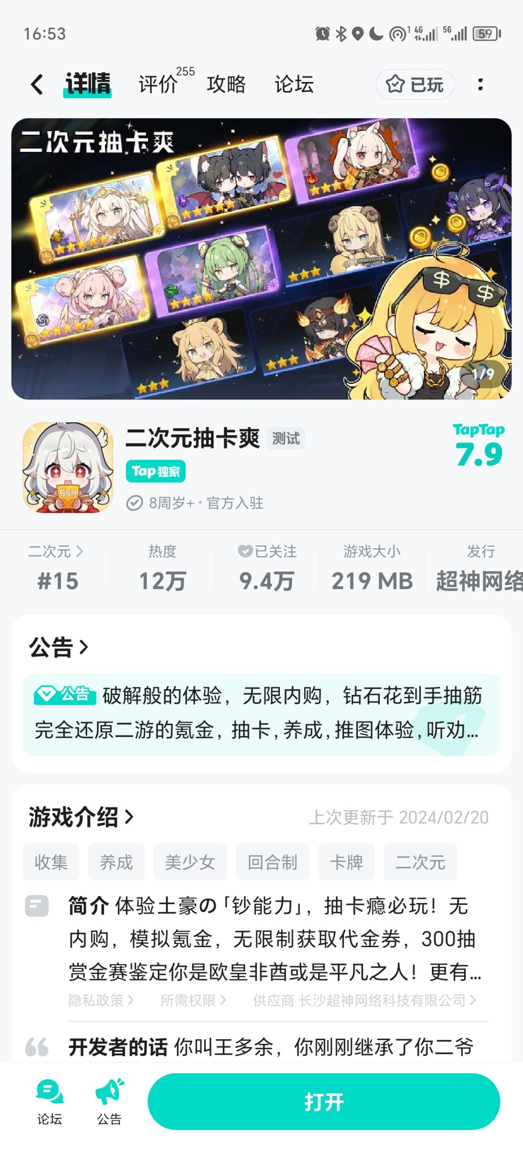 难道必须删除重来了吗 2