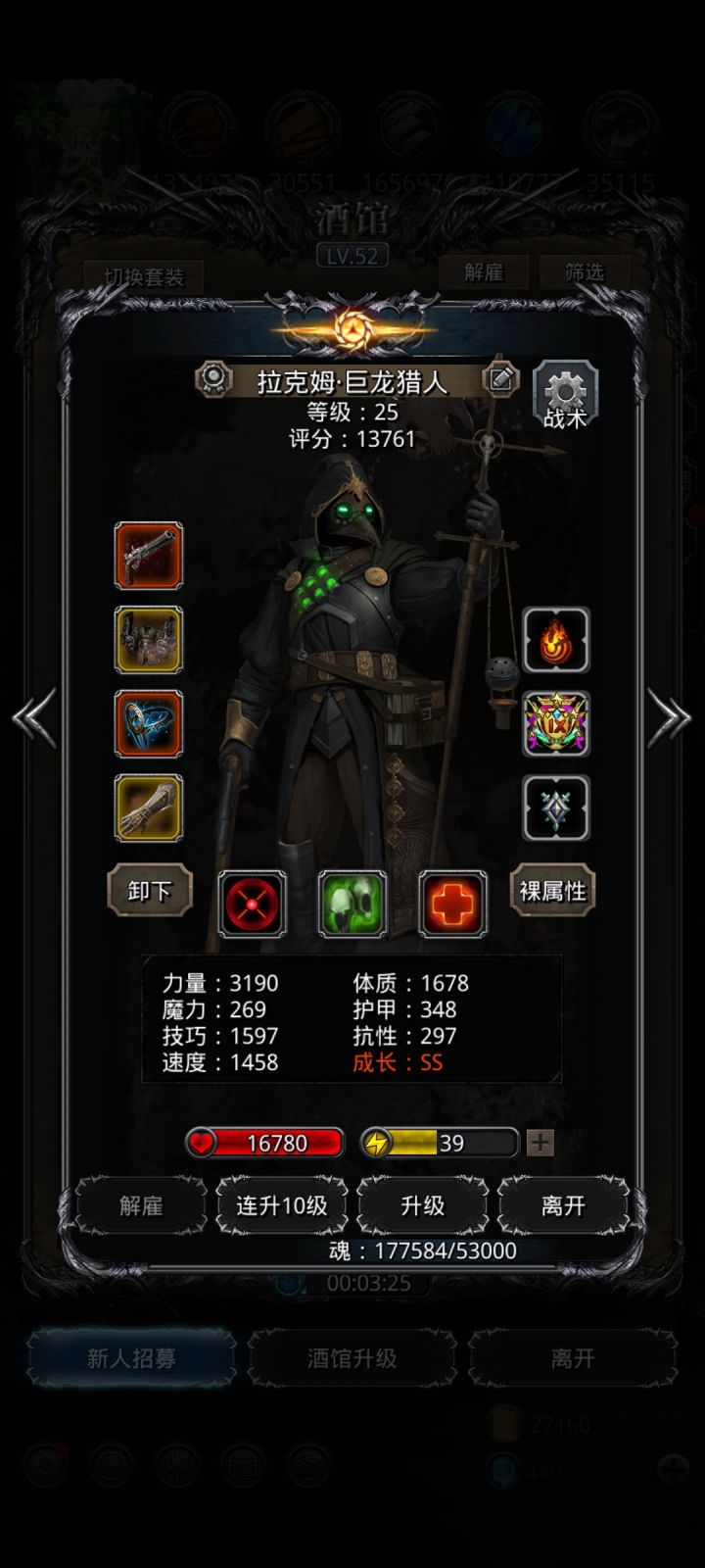 菜菜龙截图
