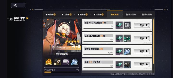 奇怪了刚创的号投资咋没了（B服）截图