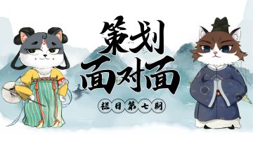 策划面对面 | 先行服阶段一测试小总结！新内容开发进行中~