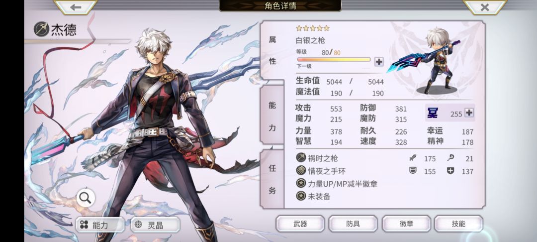 杰哥255纪念下 1