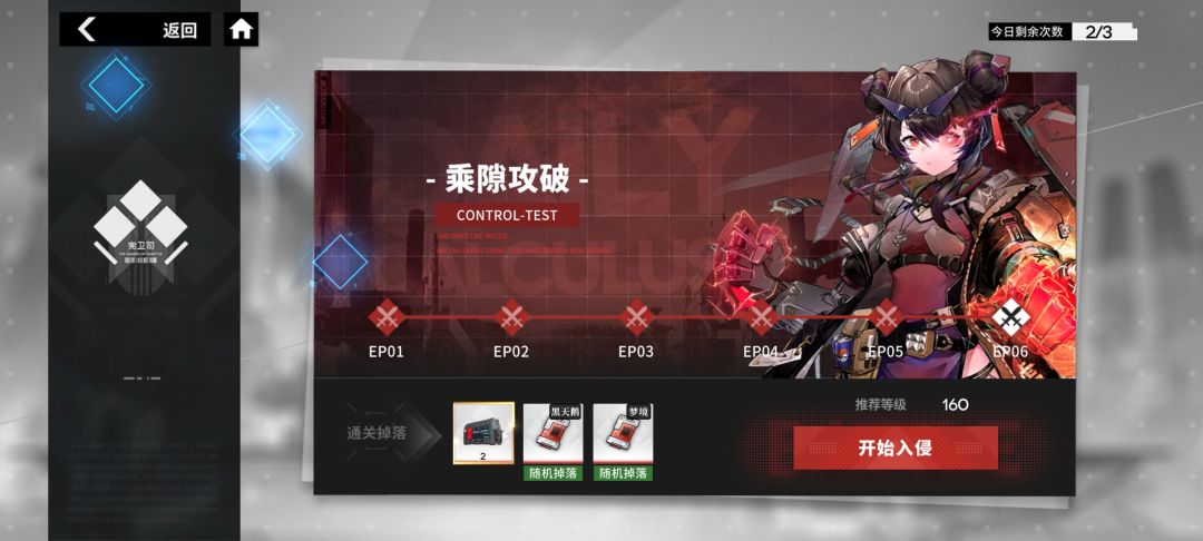 零氪 6
