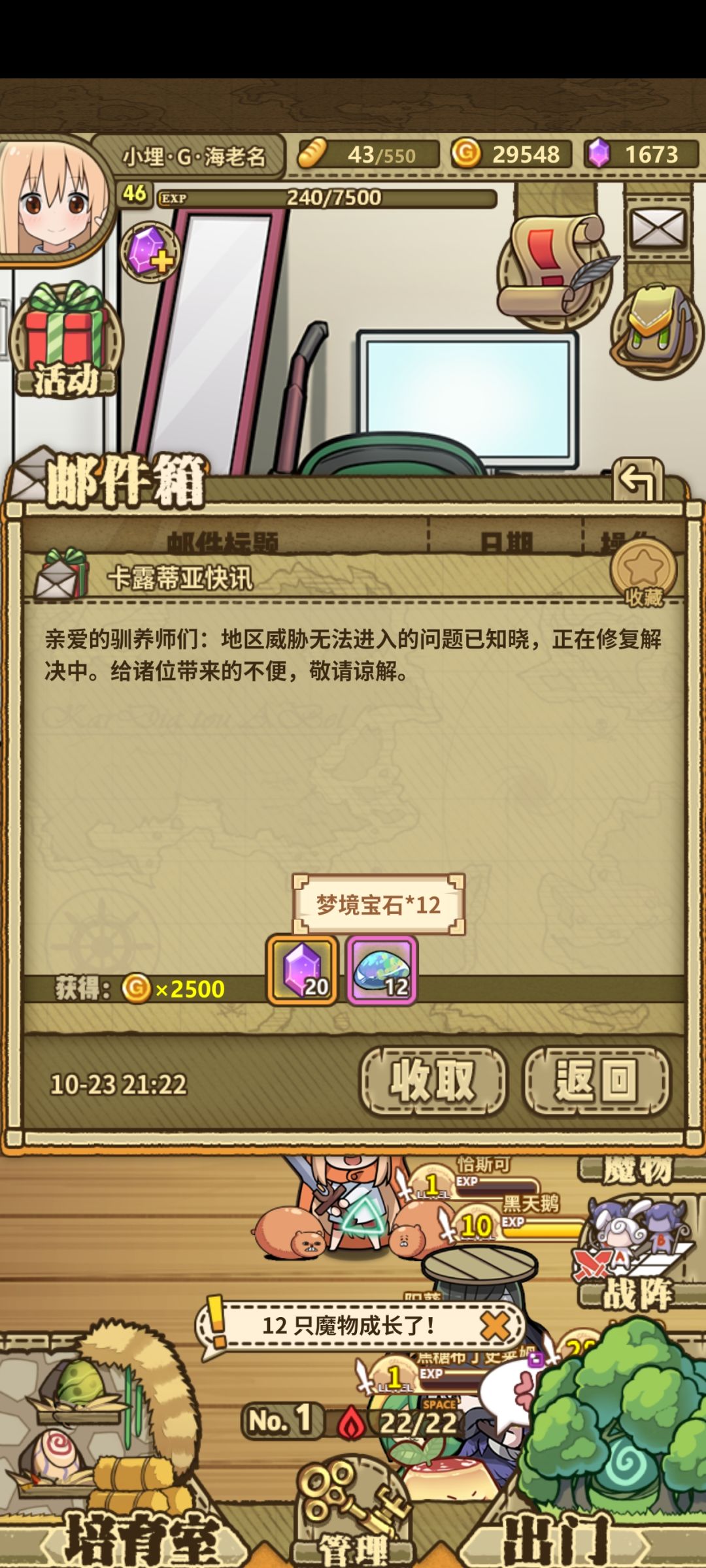 我还以为是12个天使羽毛 1