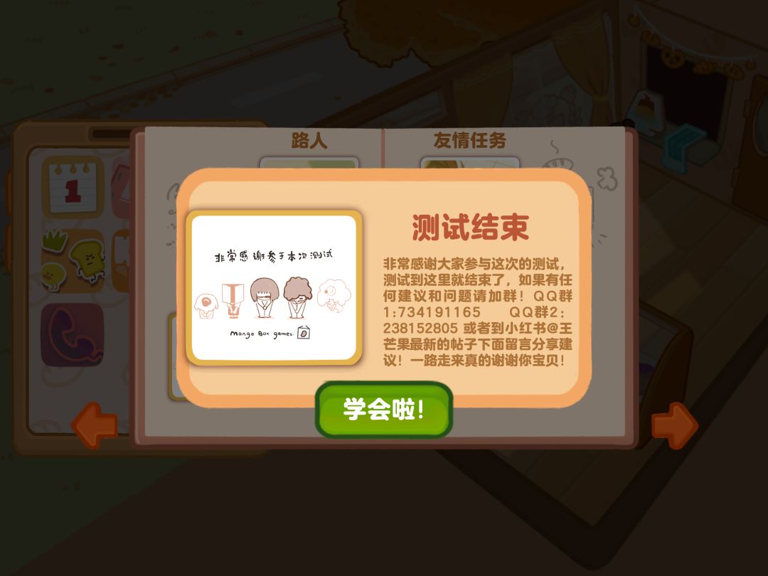 测试结束啦 2