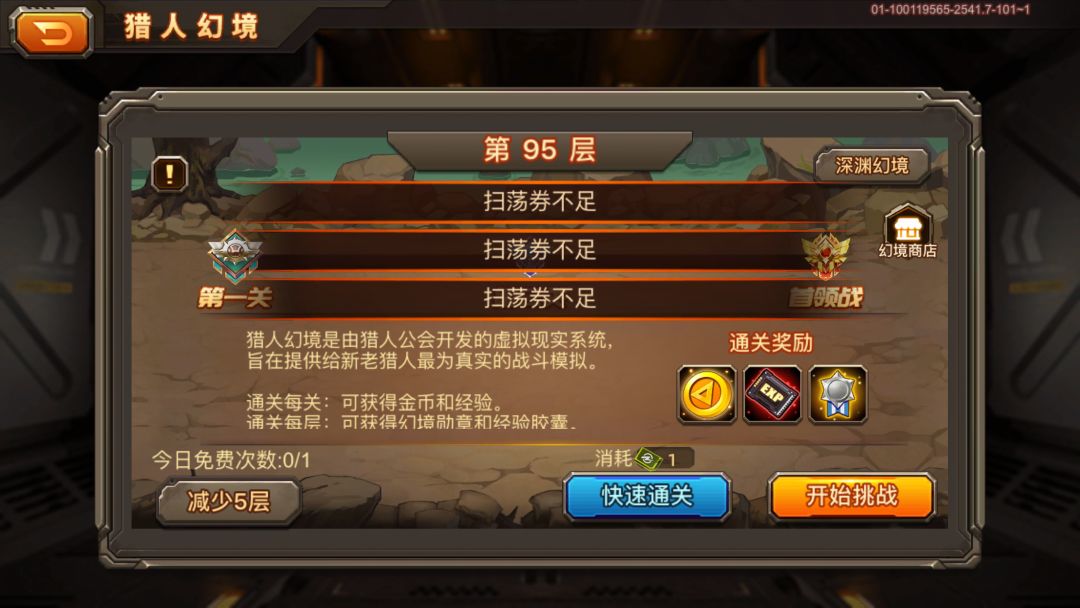 哭死求助,没扫荡卷了咋得到? 1