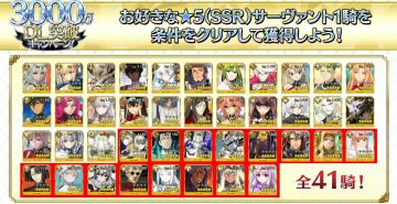 FGO送5星了，3000万dl活动5星自选