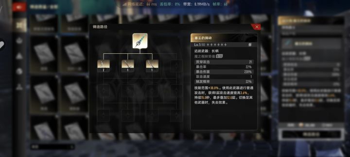 这把武器需要多个碎片啊截图