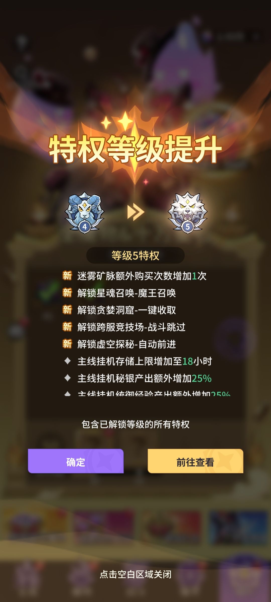 零氪五十天终于VIP5了 1