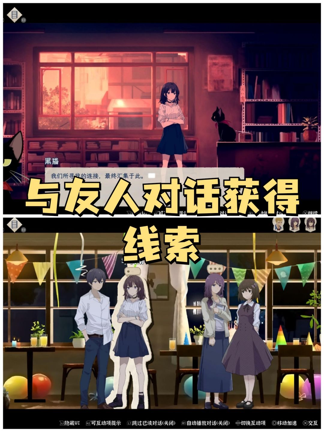 有关于「遗憾」和「拯救」的夏日青春物语 2