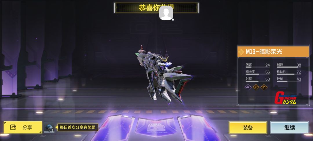 免费送的三抽中武器 1