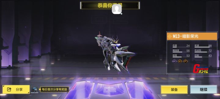 免费送的三抽中武器截图