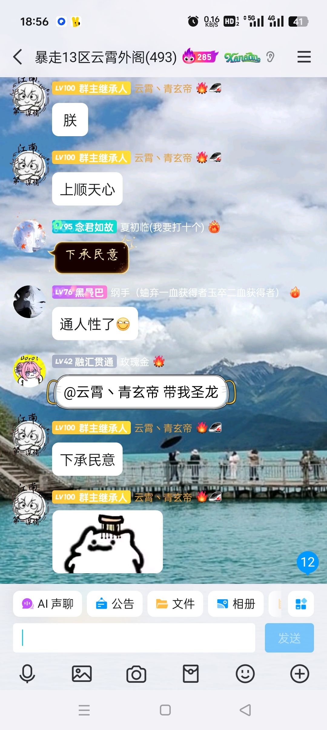13区皇权更替 3