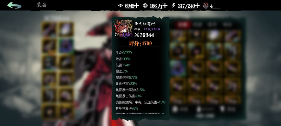 回游不久,瞎凑了套装。大佬帮忙看看。听劝 2