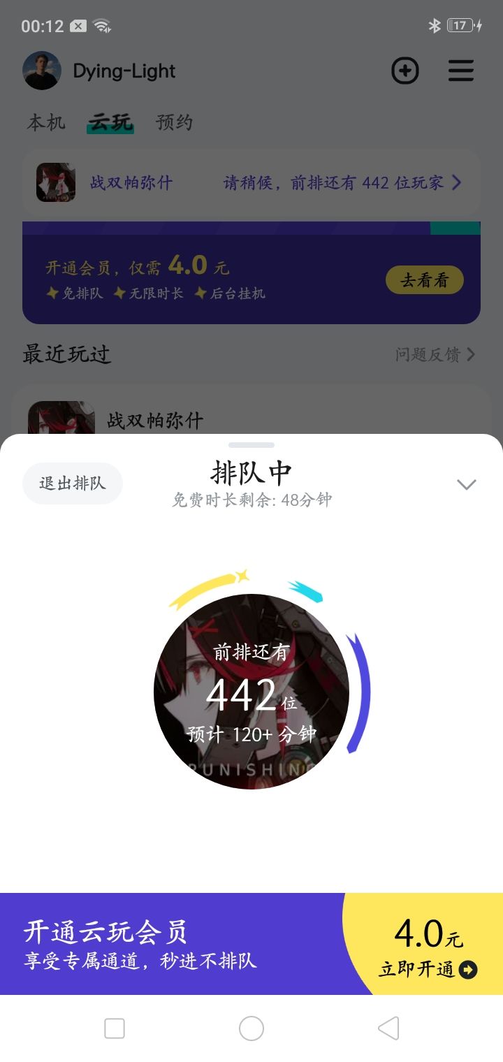 这是为什么截图