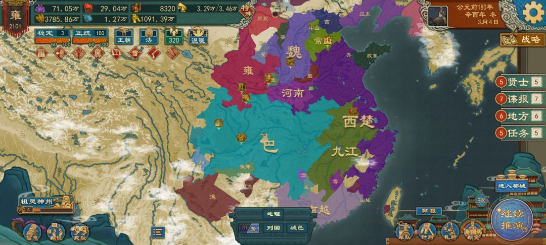 母后有令,废汉王桓 3