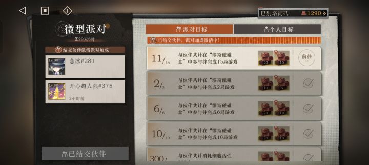 神仙队友，他一个人快肝完了截图