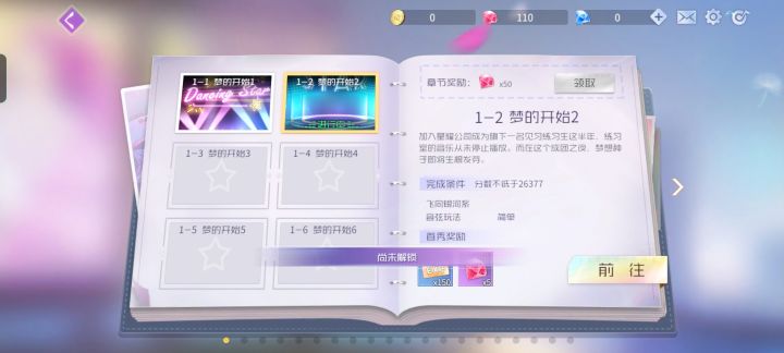 我过了新手教程点第二首,为什么会显示没解锁啊截图