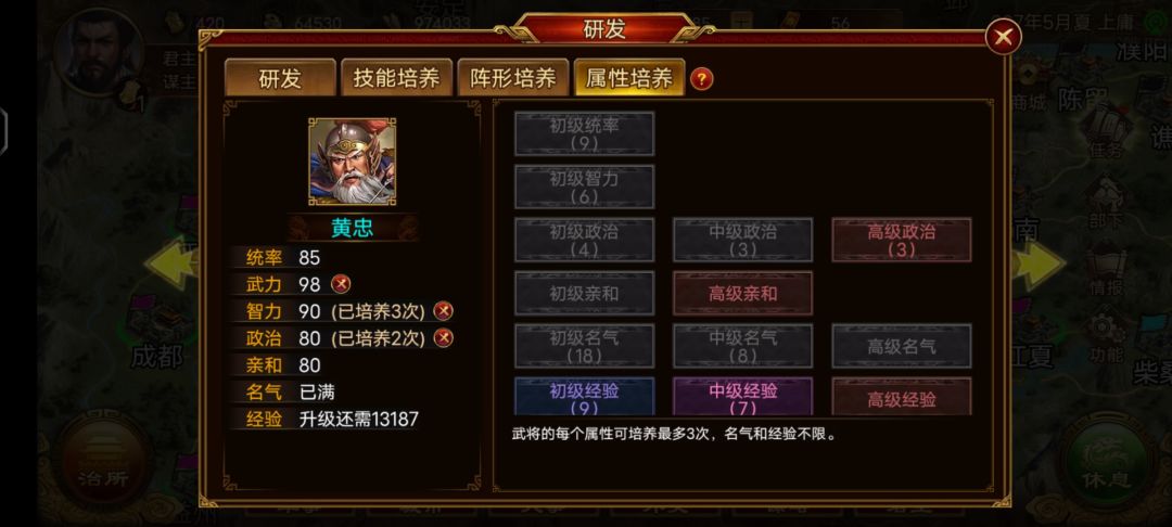 黄忠竟然可以培养成军师 2