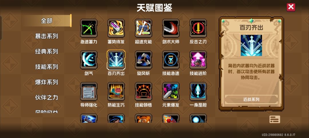 第一次见负数的伤害 2
