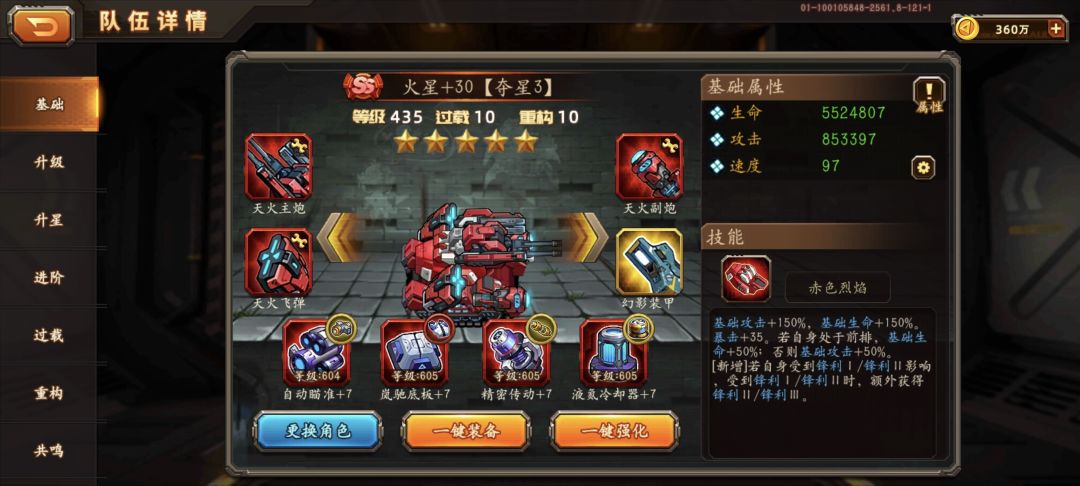 才打350高塔 1
