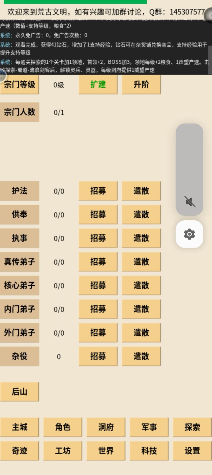坑啊，9级宗门不高，但也不能清空啊截图