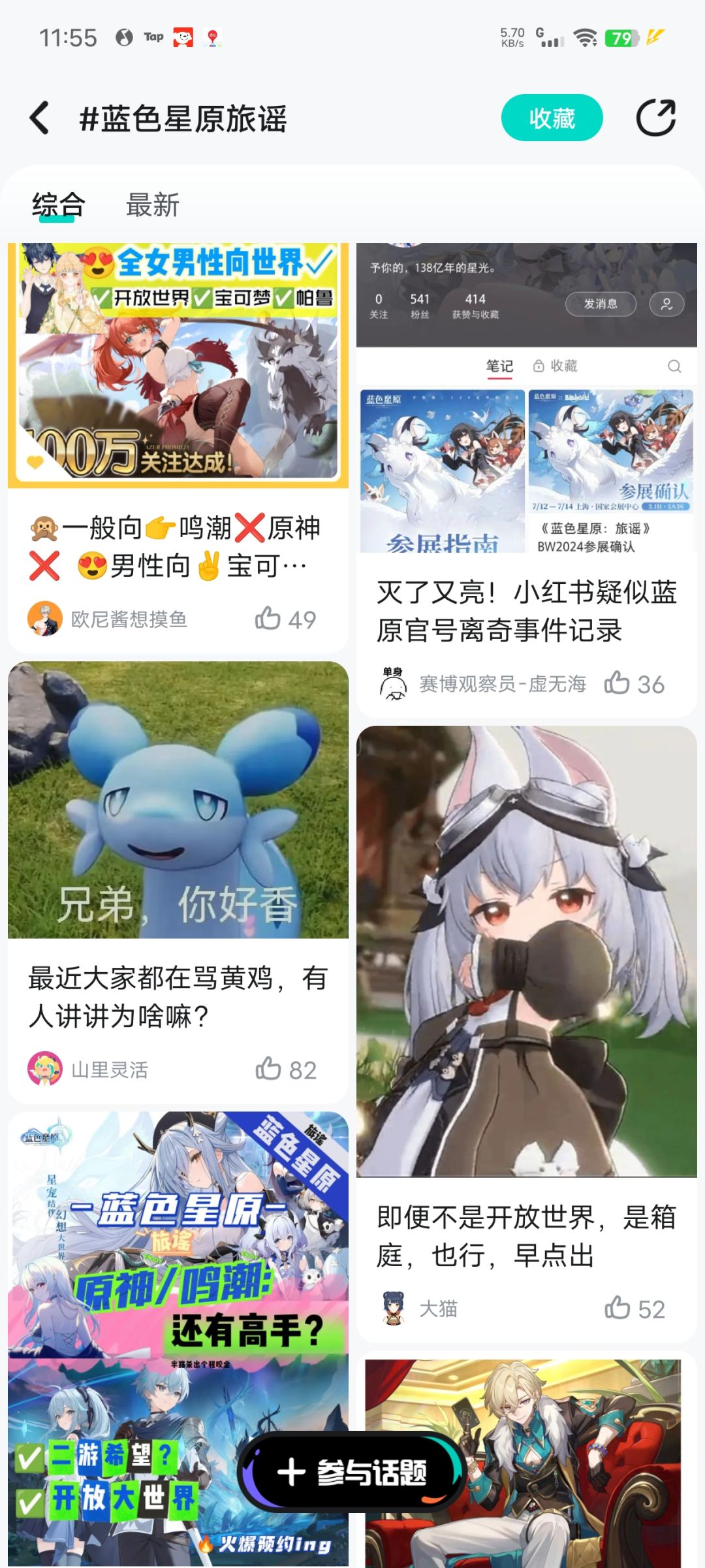 对近期关于星原的节奏总结与对自己的反思 1
