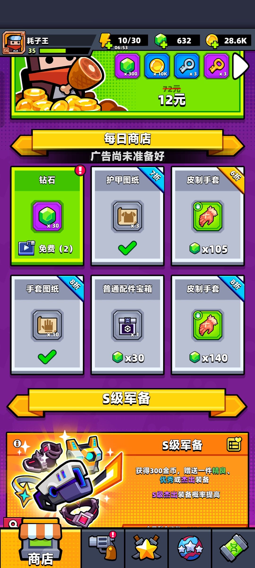 客服,怎么突然看不了广告了 3