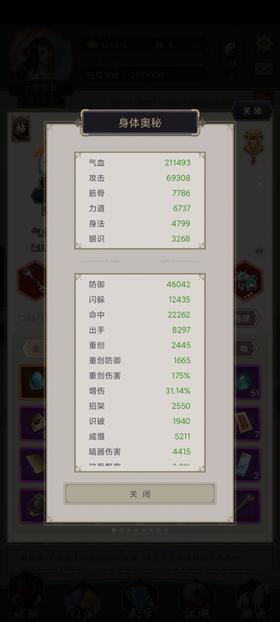 ［过图记录］2025.4.26飞鹰堡 2