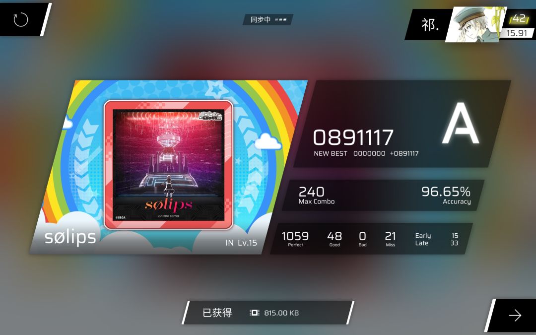 新曲,豪玩😋 3