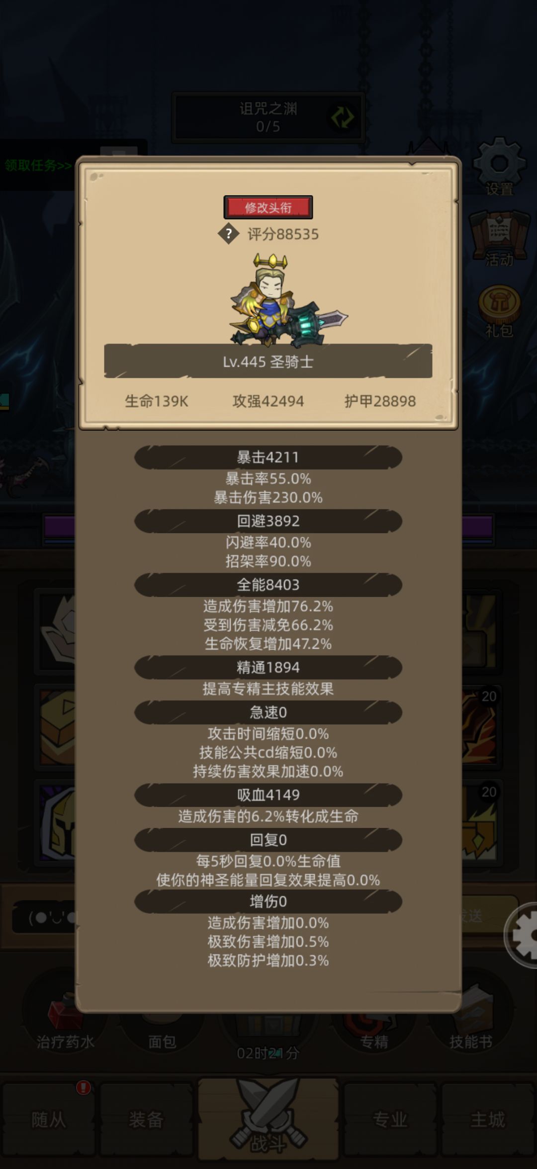 叫我一声萌新小肝帝，没问题吧 11