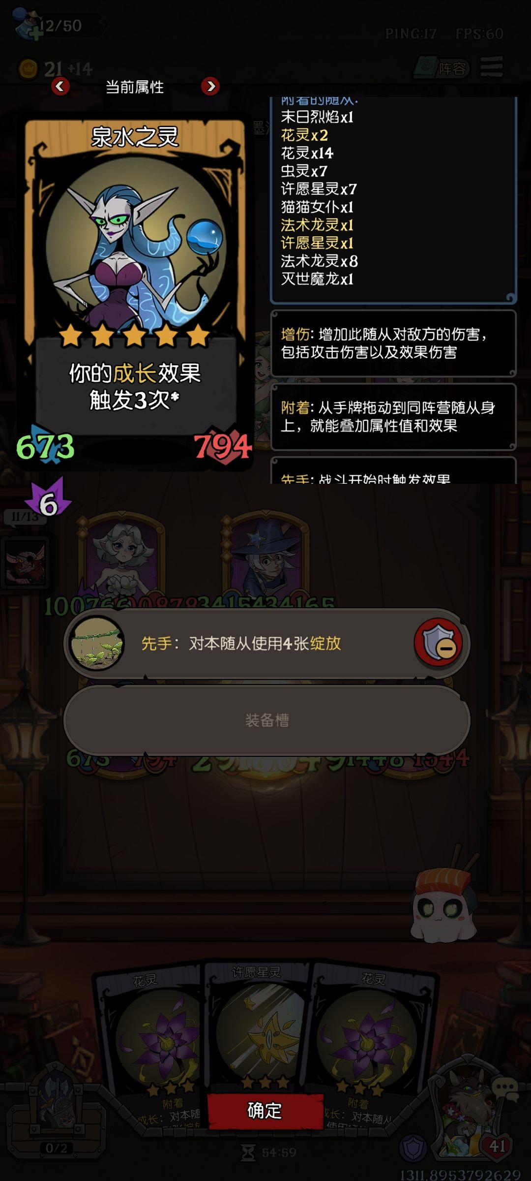 附着花灵又出bug了 1