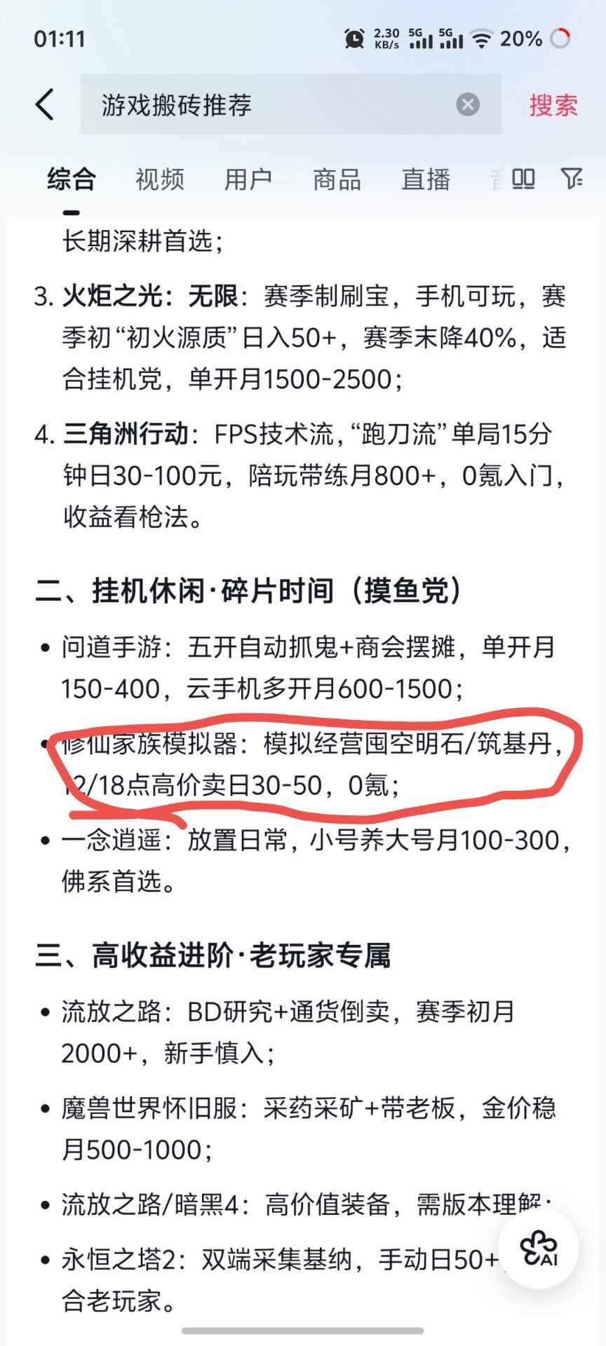 日入过万的机会来了 2