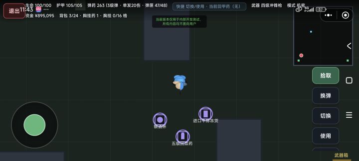 简单版搜打撤，喜欢的可以试玩一下截图